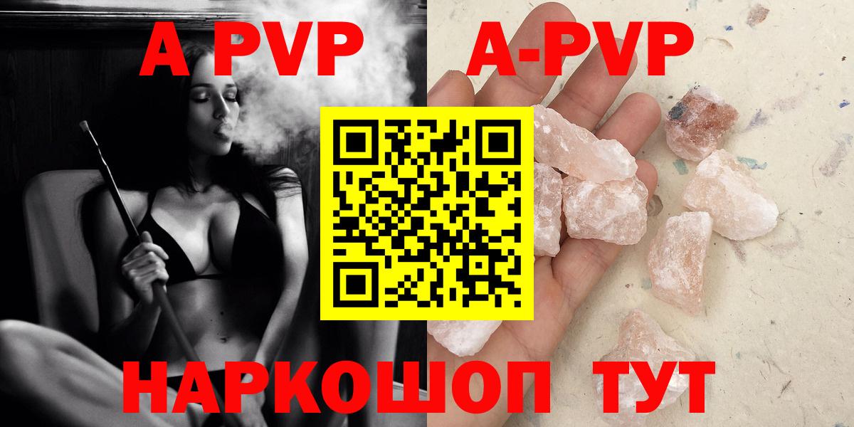 Тосно  A PVP СК  APVP Crystall  Вход с VPN  APVP VHQ 