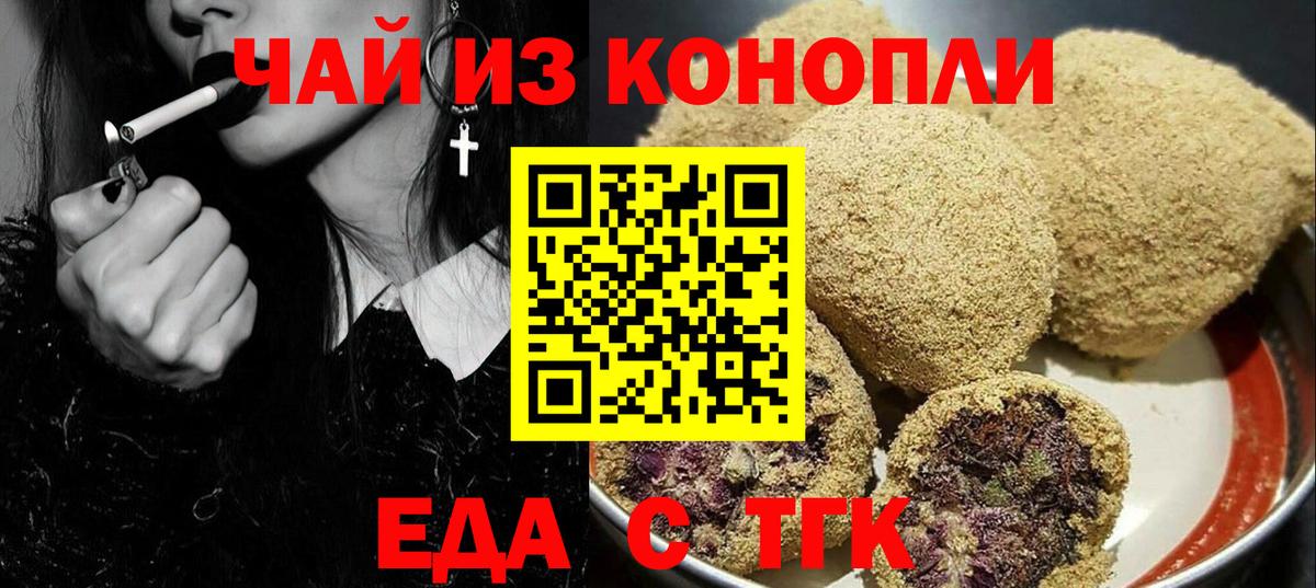 Печенье с ТГК марихуана Тосно