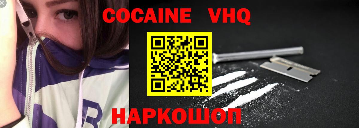 Тосно  КОКАИН 98%  КОКАИН  Cocaine Fish Scale  Вход с VPN 