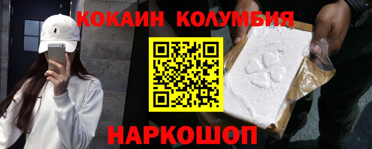 КОКАИН FishScale Тосно