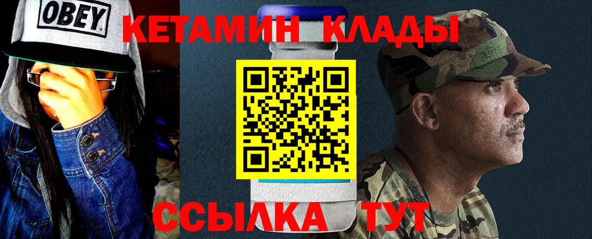 КЕТАМИН VHQ  Вход с VPN  Тосно  КЕТАМИН VHQ 