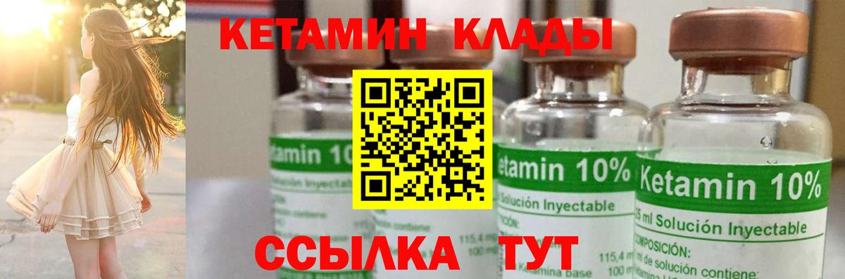 КЕТАМИН VHQ Тосно