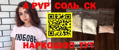 соль ск Бузулук