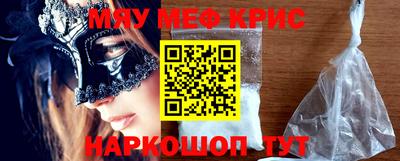 мяу мяу мука Будённовск