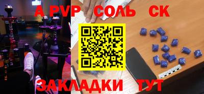 соль ск Бузулук