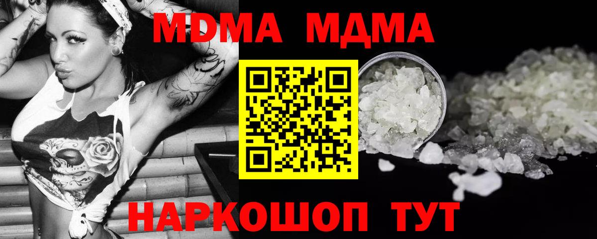 Тосно  МДМА VHQ  MDMA  Вход с VPN  МДМА Molly 
