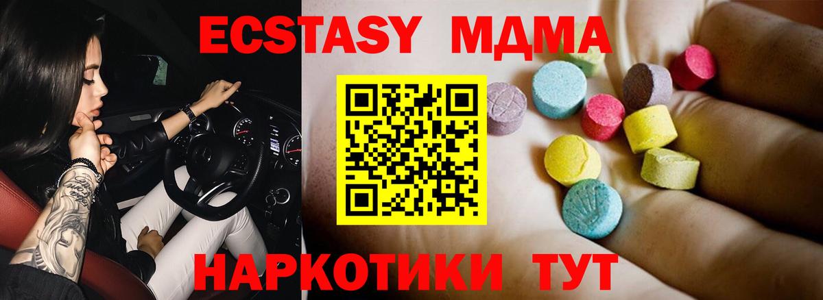 МДМА VHQ Тосно