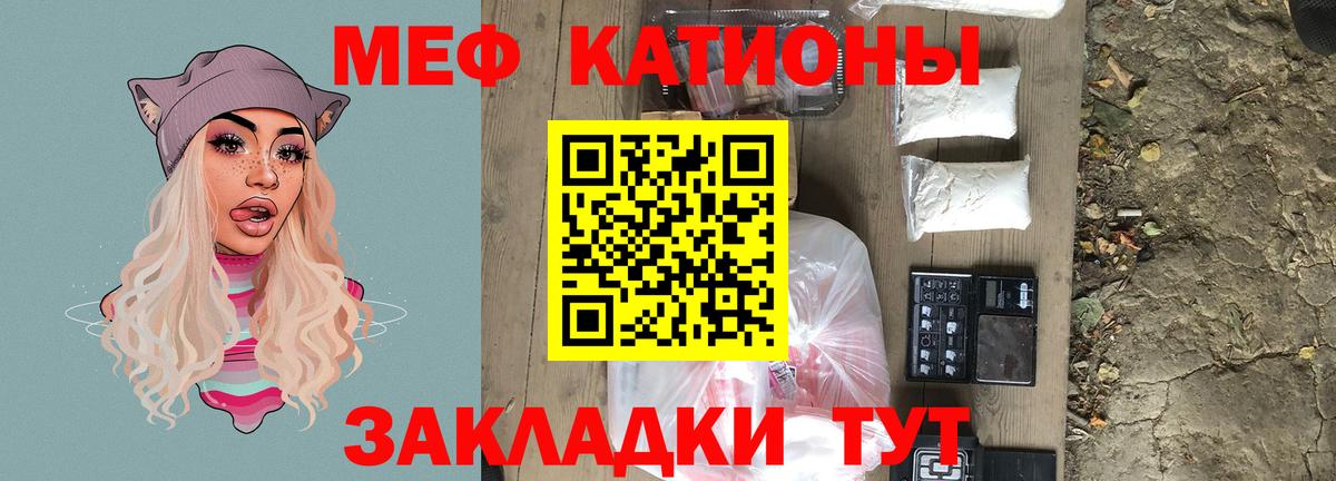 Меф кристаллы Тосно