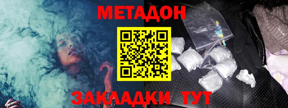 Тосно  МЕТАДОН кристалл  Вход с VPN 