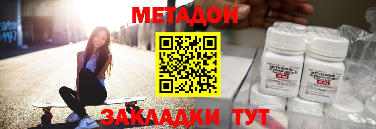 МЕТАДОН VHQ Тосно