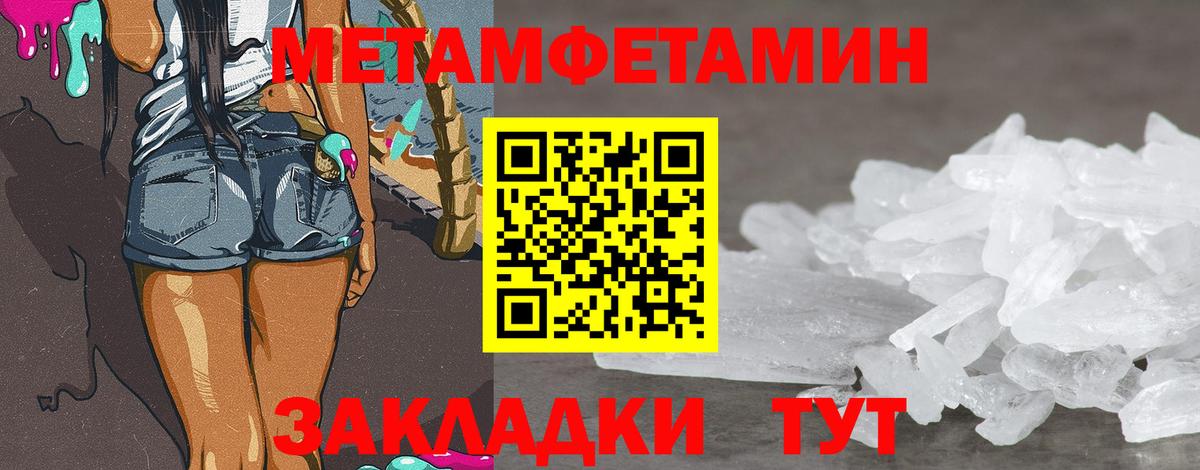 Метамфетамин Декстрометамфетамин 99.9% Тосно