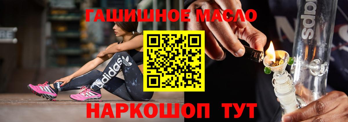 Тосно  Дистиллят ТГК THC oil  Дистиллят ТГК вейп  Вход с VPN 